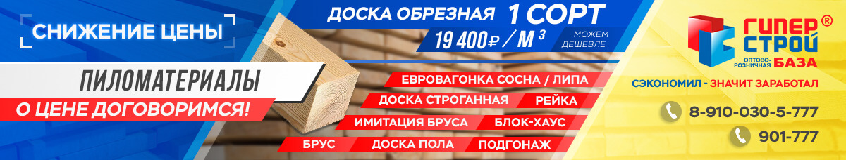Фото для: Пиломатериалы