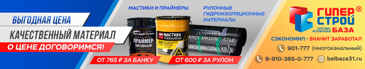 Фото для: Мастика и праймеры 29.03