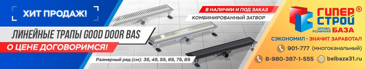 Фото для: Линейные трапы Good Door Bas