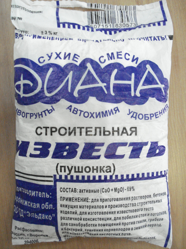 Детальная картинка товара «известь пушонка  2кг (диана) (15)»