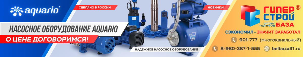 Фото для: Насосное оборудование