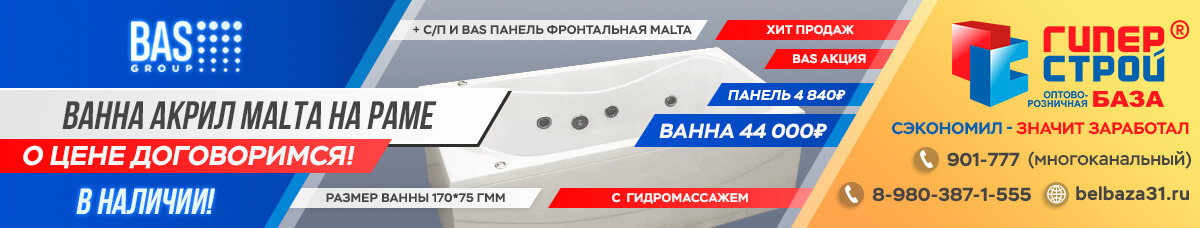 Фото для: Ванна акрил Malta