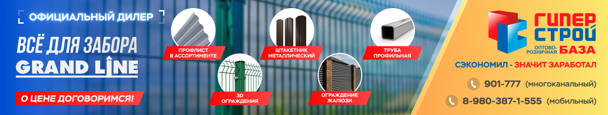 Фото для: все для забора