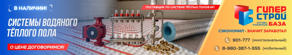 Фото для: теплый пол