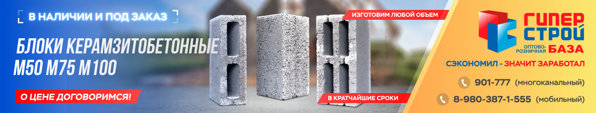 Фото для: Блоки керамзитобетонные