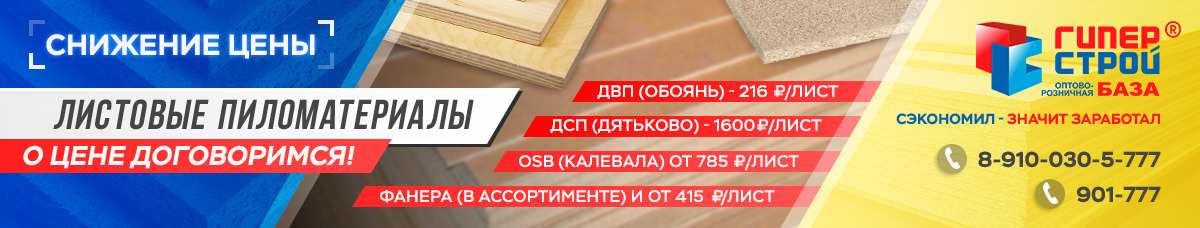 Фото для: Пиломатериалы