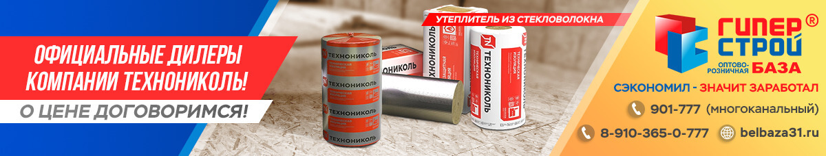 Фото для: Технониколь