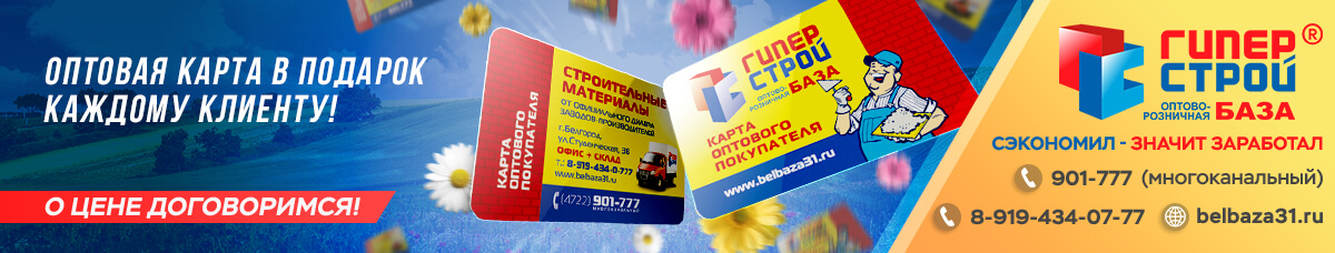 Фото для: Оптовая карта