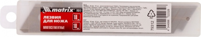 Картинка анонса товара «лезвия сегм  18 мм д/пист ножа 10 шт многосегментные matrix 79312»