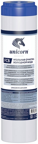 Картинка анонса товара «картридж из скорлупы кокосовых орехов 10" fcb»