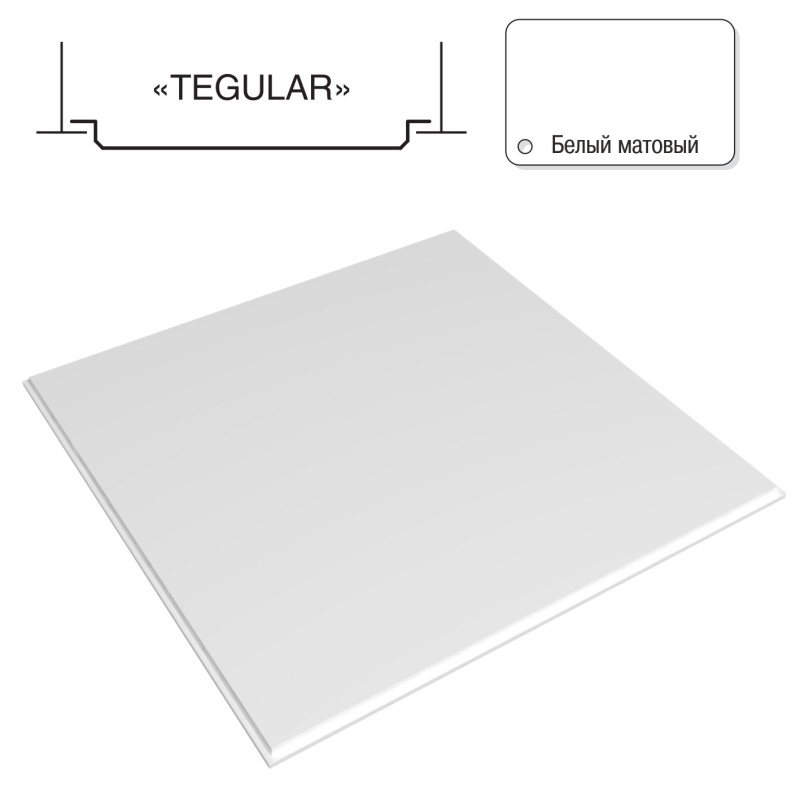Картинка анонса товара «кассета потолочная ap600*600 a6 т24/45°белая tegular (36шт/12,96м2)»