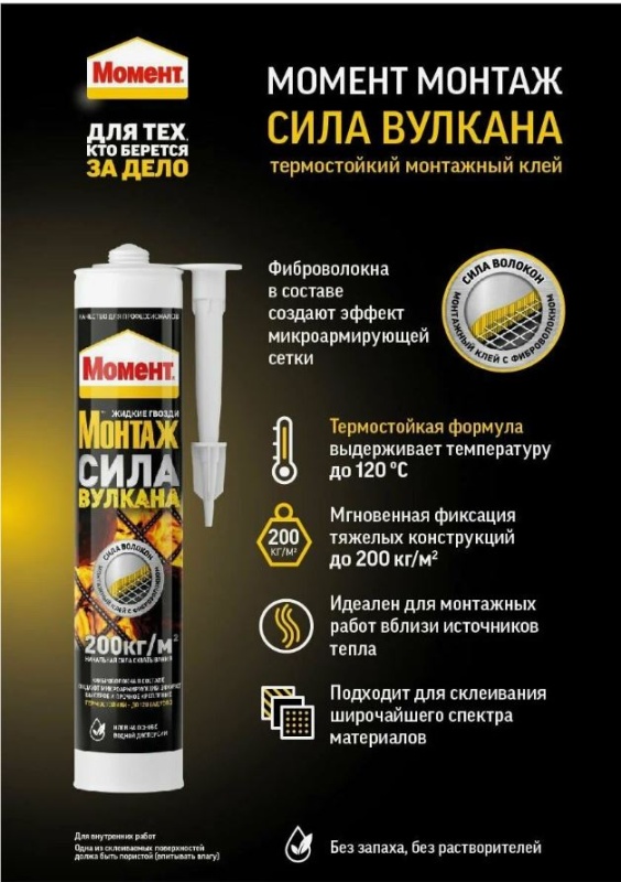 Детальная картинка товара «клей "момент" монтаж сила вулкана 400 г»