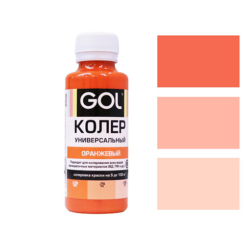 Картинка анонса товара «колер "gol" №53 оранжевый 0,1 л (108)»