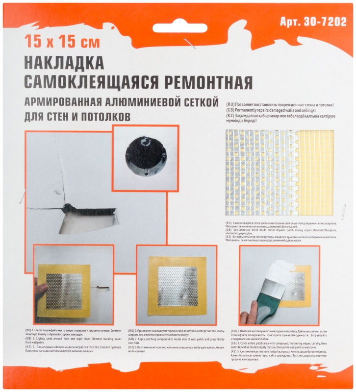 Детальная картинка товара «насадка самоклеющаяся ремонтная, армированная алюминиевой сеткой, 150*150мм 30-7202»