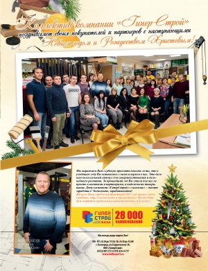 Журнал "BellFashion" №85 2016