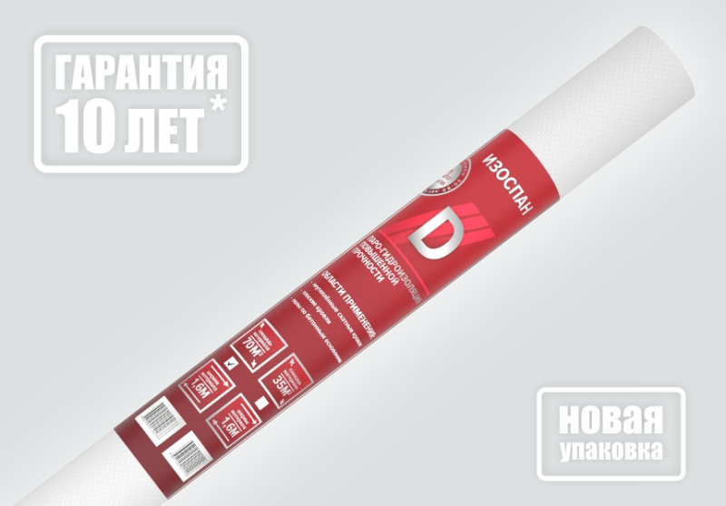 Картинка анонса товара «изоспан d 35 м2»