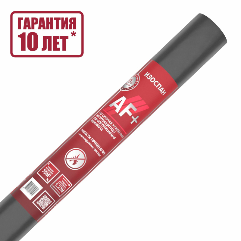 Картинка анонса товара «изоспан аf+ (70м2) черный»