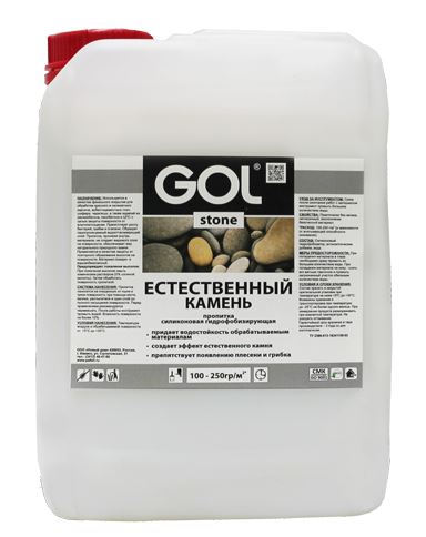Картинка анонса товара «пропитка по камню и кирпичу №288.1к golstone "естественный камень" 5кг»