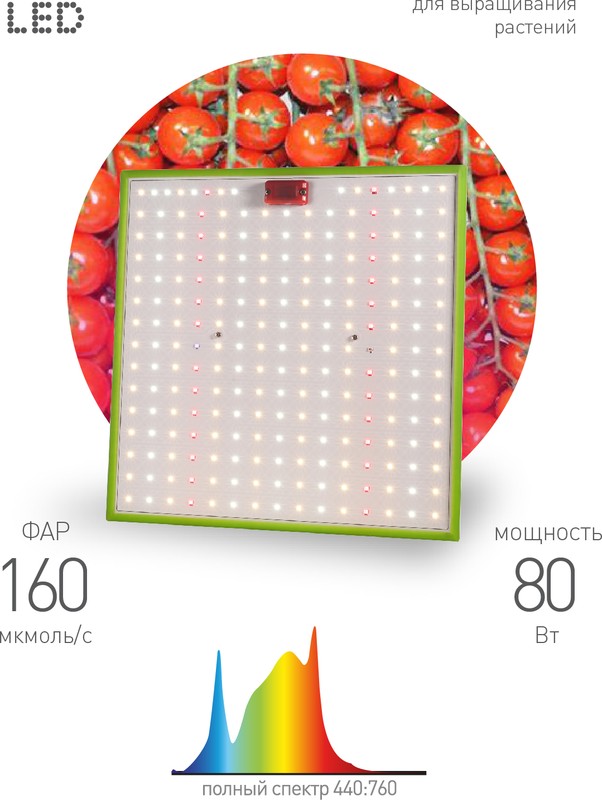 Картинка анонса товара «фитопрожектор для растений светодиодный fito-80w-led-qb quantium board»