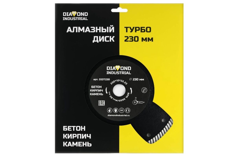 Картинка анонса товара «диск алмазный 230*22,23 турбо diamond industrial (бетон, кирпич, ж/бетон) didt230»