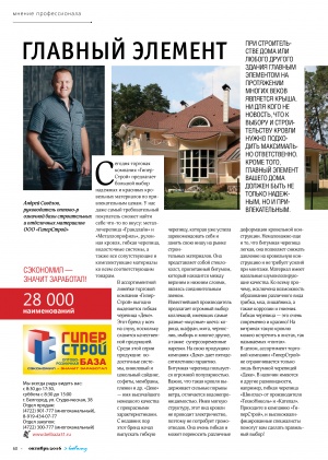 Журнал "Belway" №15