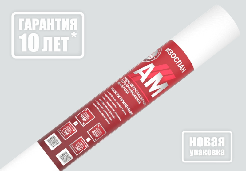 Картинка анонса товара «изоспан ам 70 м2»