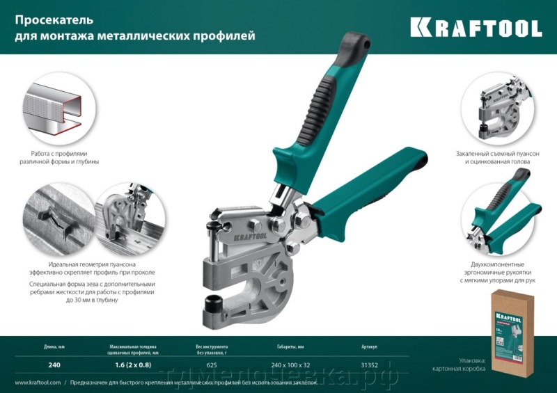 Детальная картинка товара «просекатель для тонкостенных металлоконструкций kraftool kayman 31352»