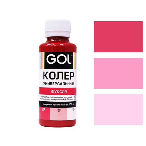 Картинка анонса товара «колер "gol" №67 фуксия 0,1 л (108)»
