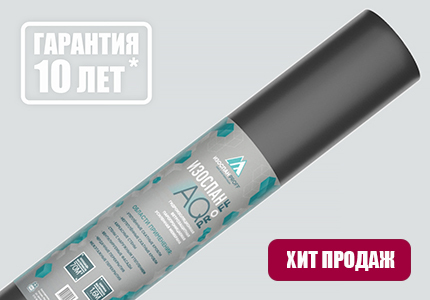 Картинка анонса товара «изоспан aq проф 35 м2»