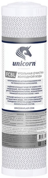 Картинка анонса товара «картридж угольный брикет 10" сто fcbl»
