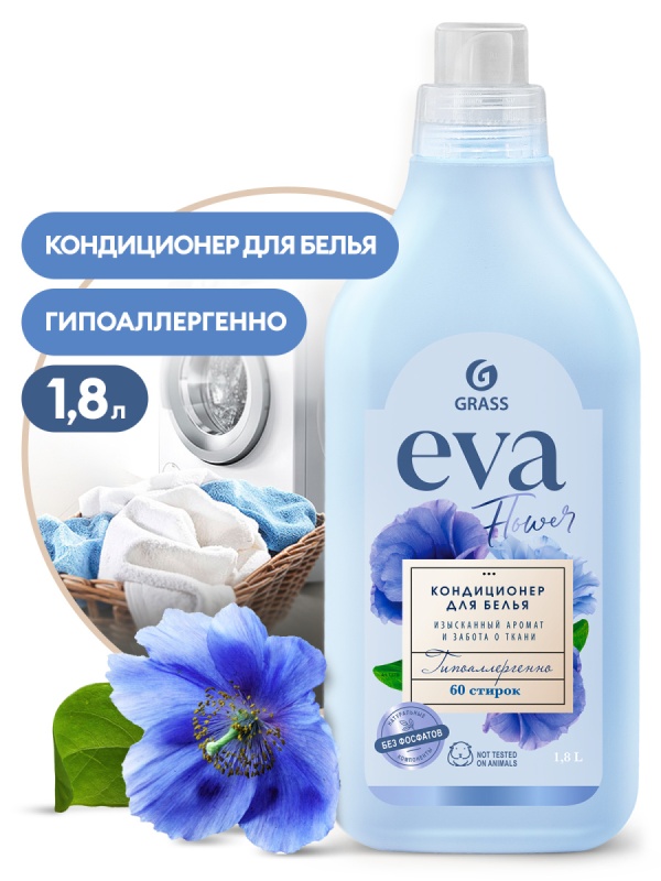 Картинка анонса товара «grass кондиционер для белья "eva" flower 1,8 л концентрированный 125736 грасс»