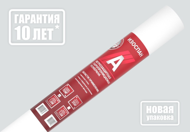 Детальная картинка товара «изоспан а 70 м2»